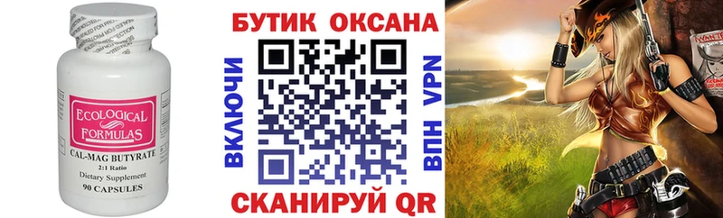Бутират Butirat  где купить наркоту  Остров 