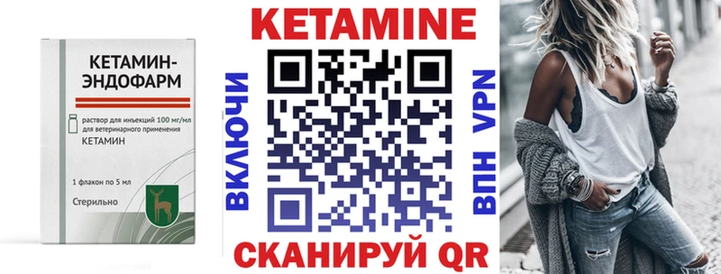 КЕТАМИН VHQ  гидра ССЫЛКА  Остров 