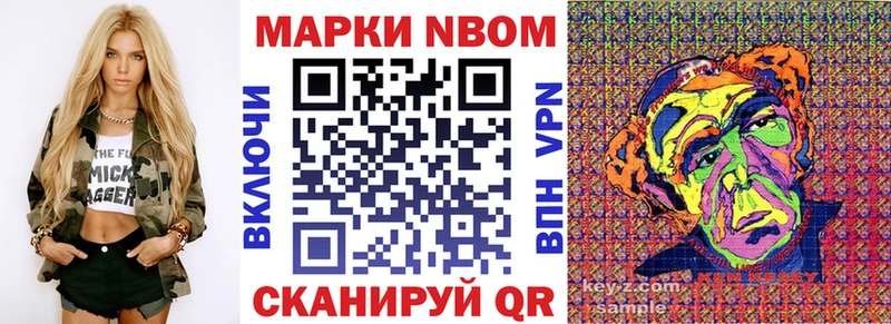 Марки NBOMe 1,5мг  Остров 